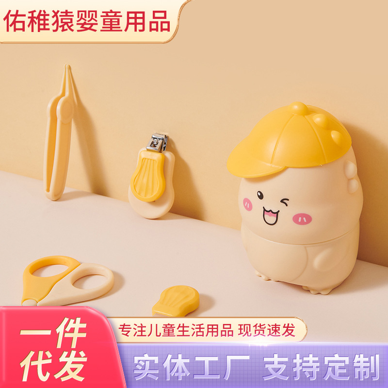 Dinosaur baby nail clipper set for newborn baby nail clippers Infant nail clipper Children's scissors 01177-865 full figure