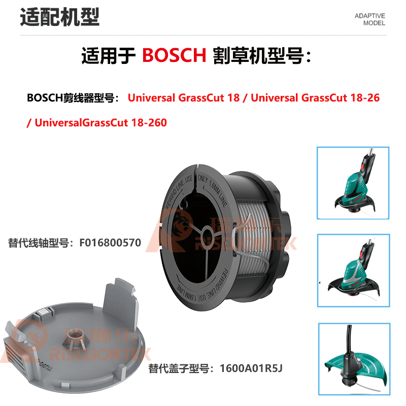 Applicable Universal Grasscut 18-26 Mower Head F016800570 Mower Cap Grass Rope Specification drawing