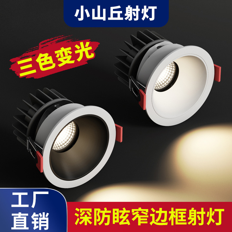 No main light Small hill COB anti-glare spotlights embedded hole lights commercial wall washing lights high color LED downlights wholesale