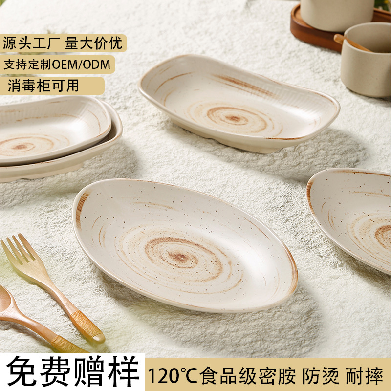 Melamine plates, Japanese barbecue oval plates, hot pot restaurant tableware, commercial durable serving plates, cold dish plates, imitation porcelain tableware