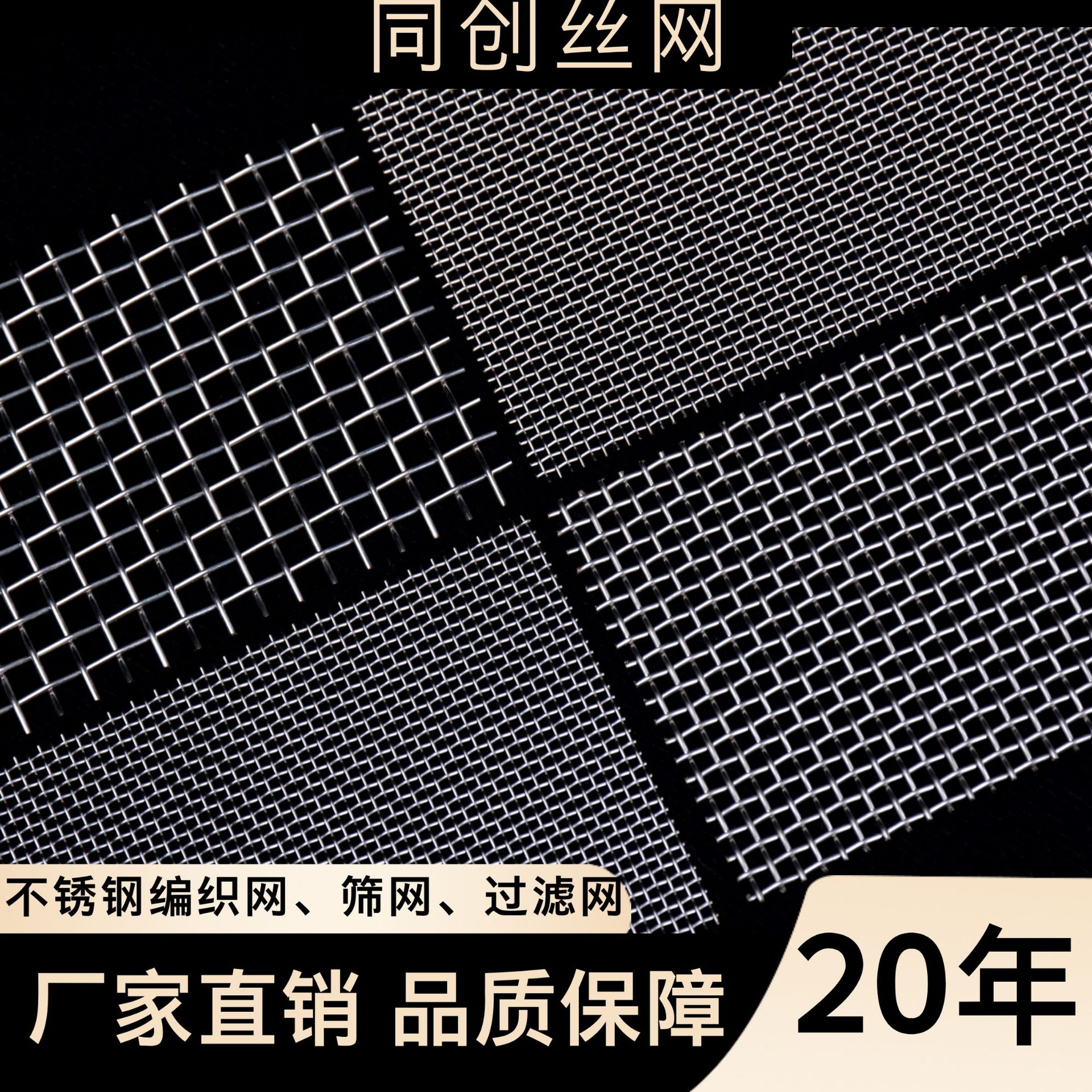 厂家不锈钢过滤网金属网格丝网防护轧花筛网不锈钢网片钢丝隔离网