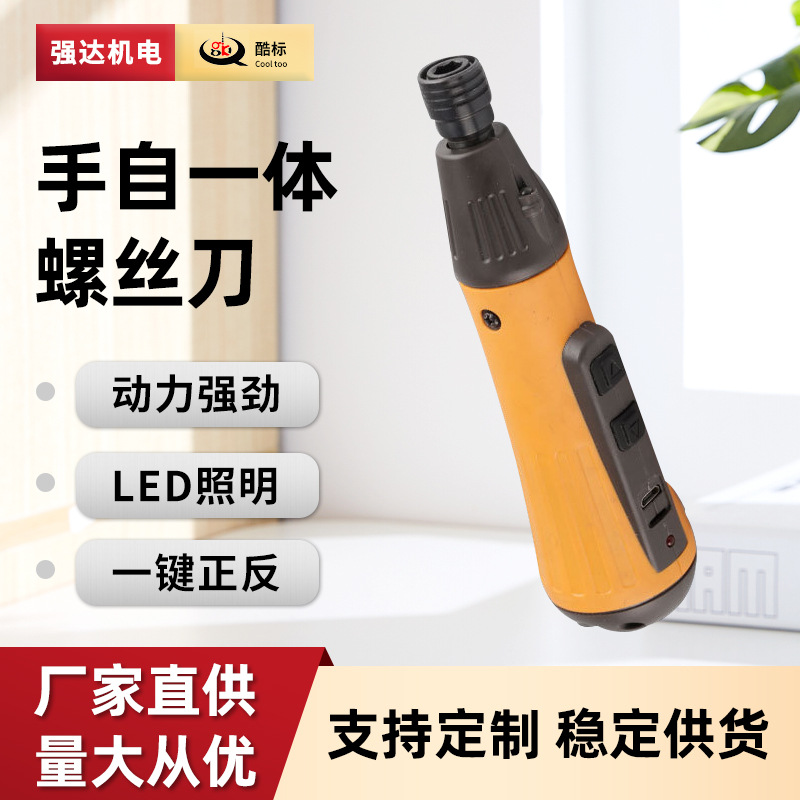 酷标QD-CS019电动工具USB充电手电钻手自一体多功能电动螺丝刀