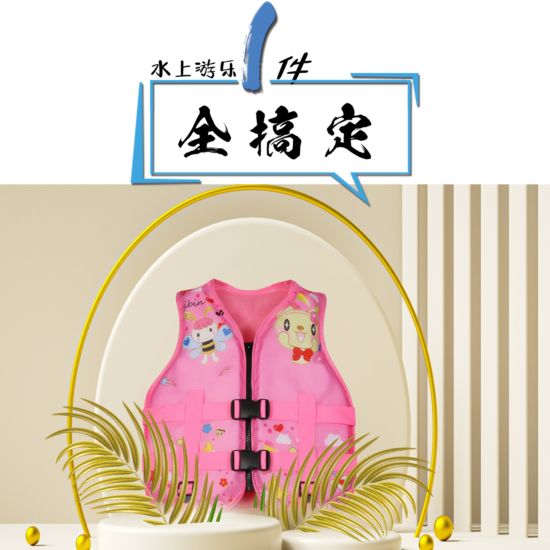 New Cartoon Children's Indoor Life Jacket Safe And Convenient Outdoor Swimming Water Equipment Vest Drift Flood Prevention Application Scenario