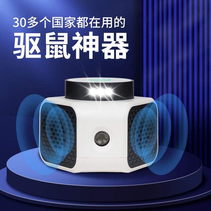 Mouse repeller Ultrasonic mouse repeller High-power powerful household indoor anti-scaring mouse electronic repeller full figure