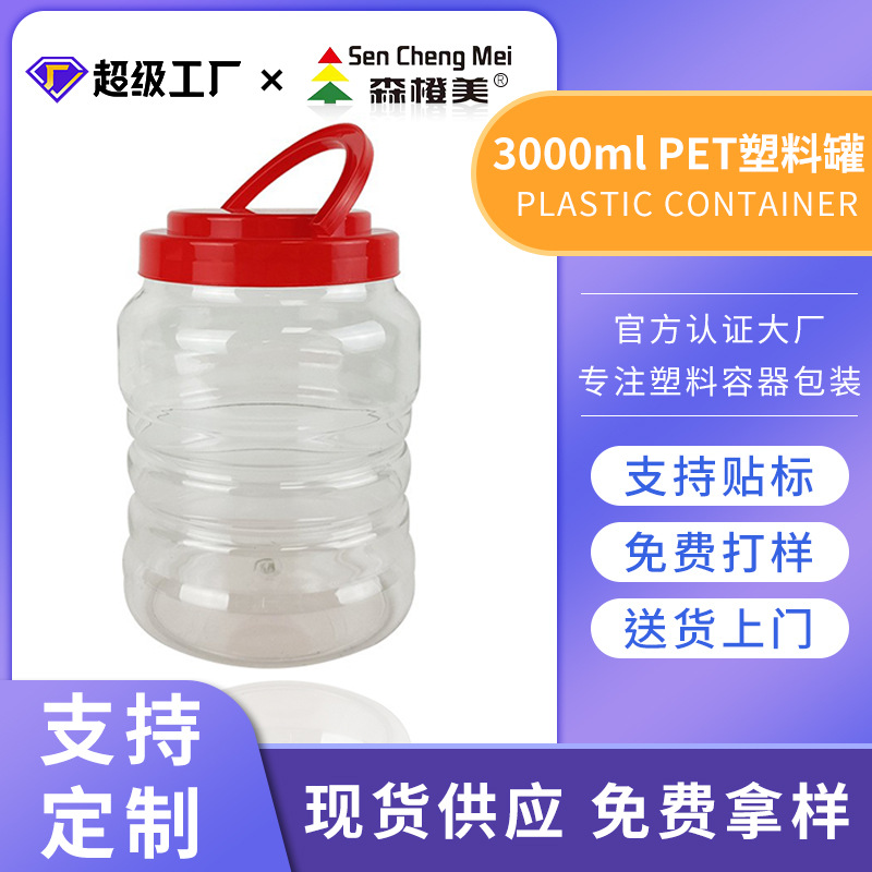 Round large-diameter 3L plastic honey bottle, oatmeal sealed jar, transparent covered food jar, snack storage jar full figure