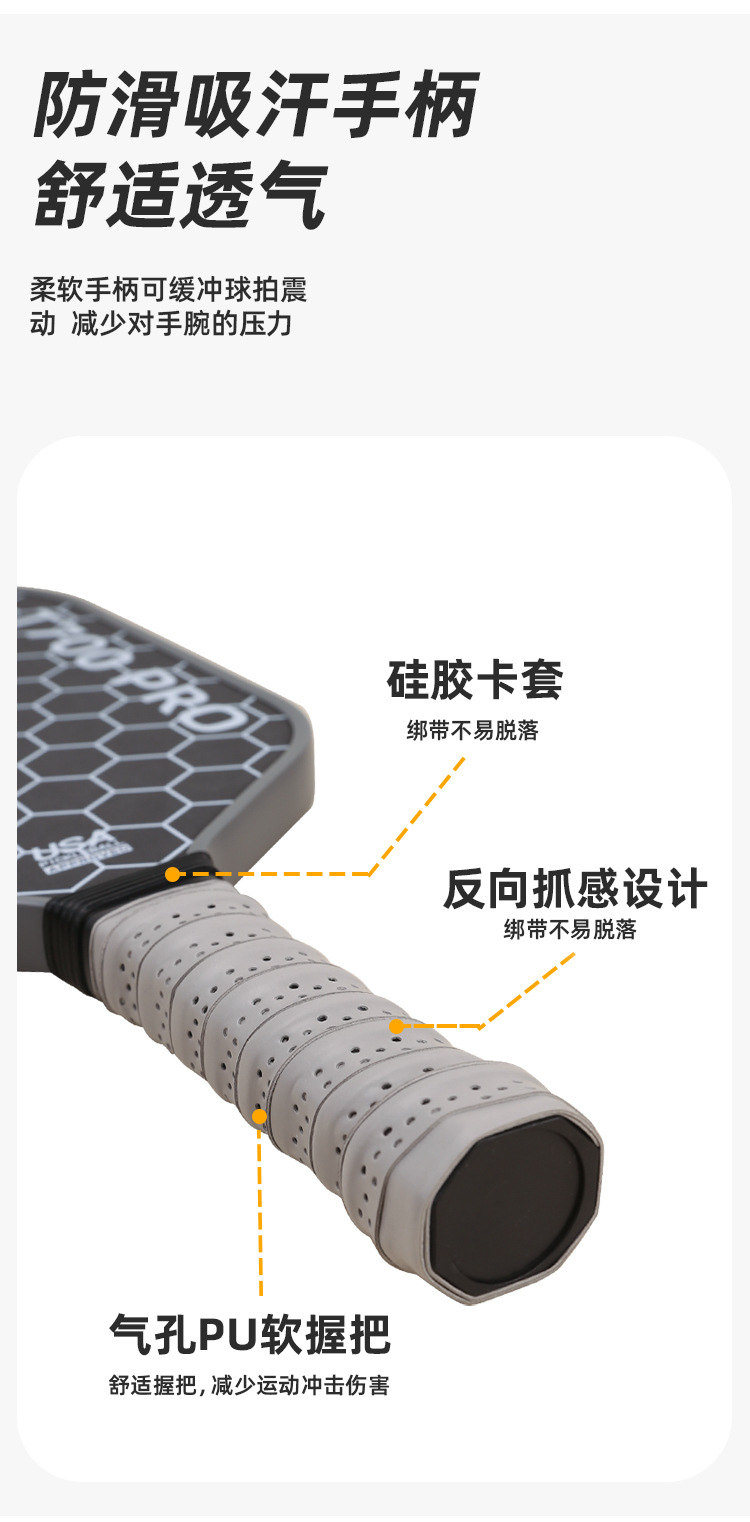 碳纤维匹克球拍T700热销布纹磨砂镂空图案户外运动源头工厂匹克拍详情5