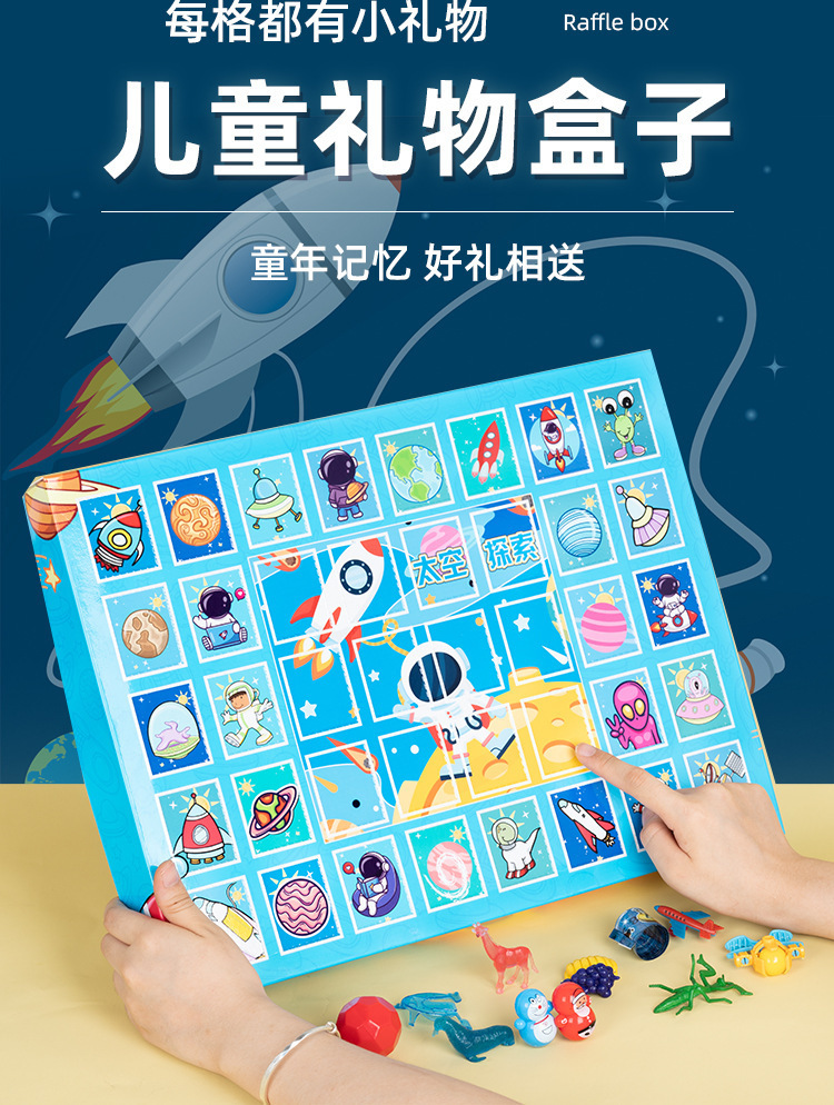 洞洞乐盒子小礼品童年回忆盲盒怀旧戳戳拆拆乐儿童玩具女孩子详情5