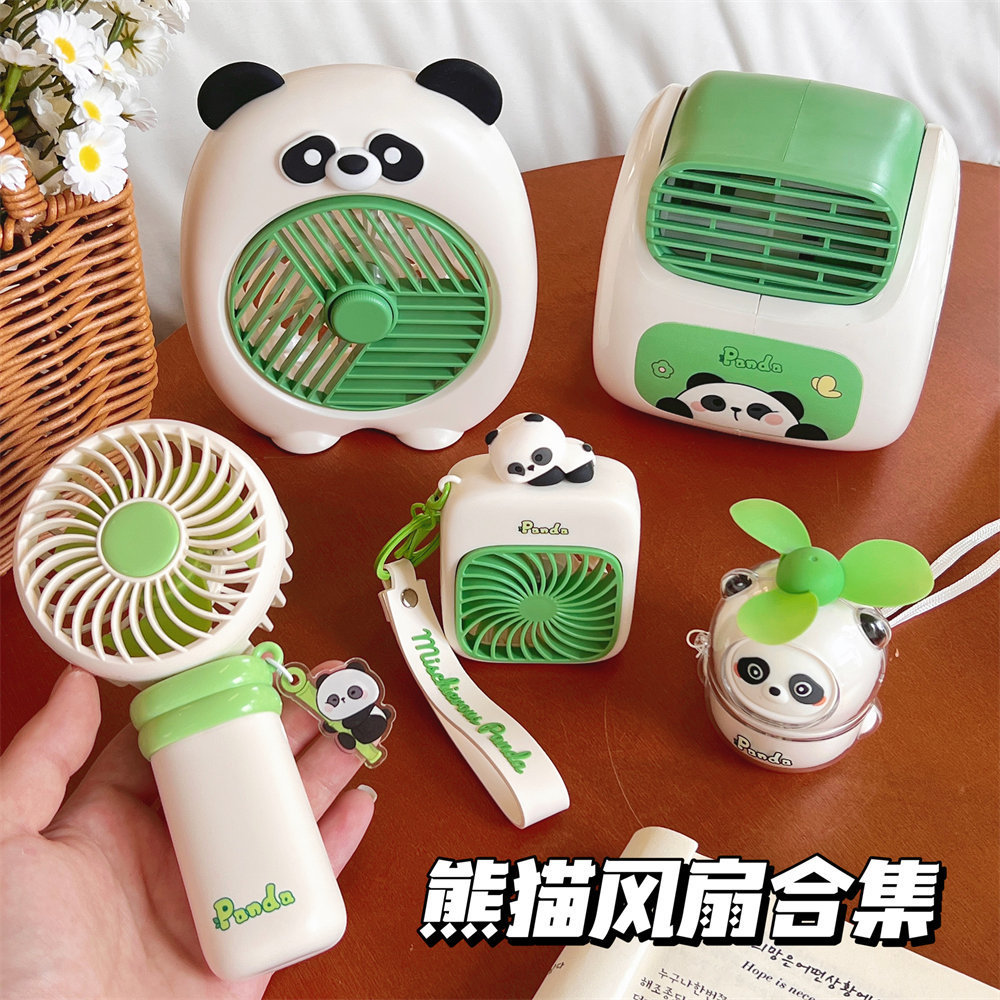 可爱熊猫系列合集夏日便携办公室桌面小风扇学生随身迷你风扇批发