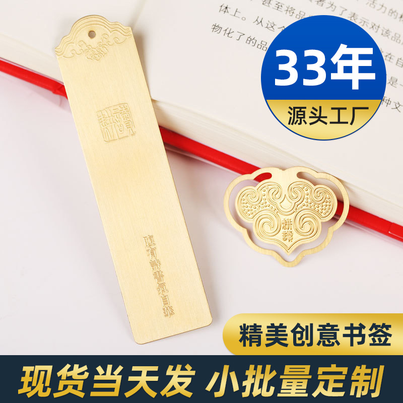 Customized diy brass metal bookmarks, creative ruyi clips, Chinese-style bookmarks, classical business gifts