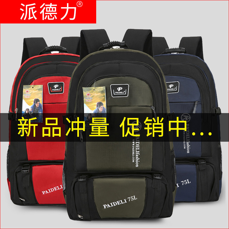 The 2025 new travel bag features a large capacity, simple and portable multi-layer mountaineering bag, as well as a lightweight backpack for hiking and traveling Specification image