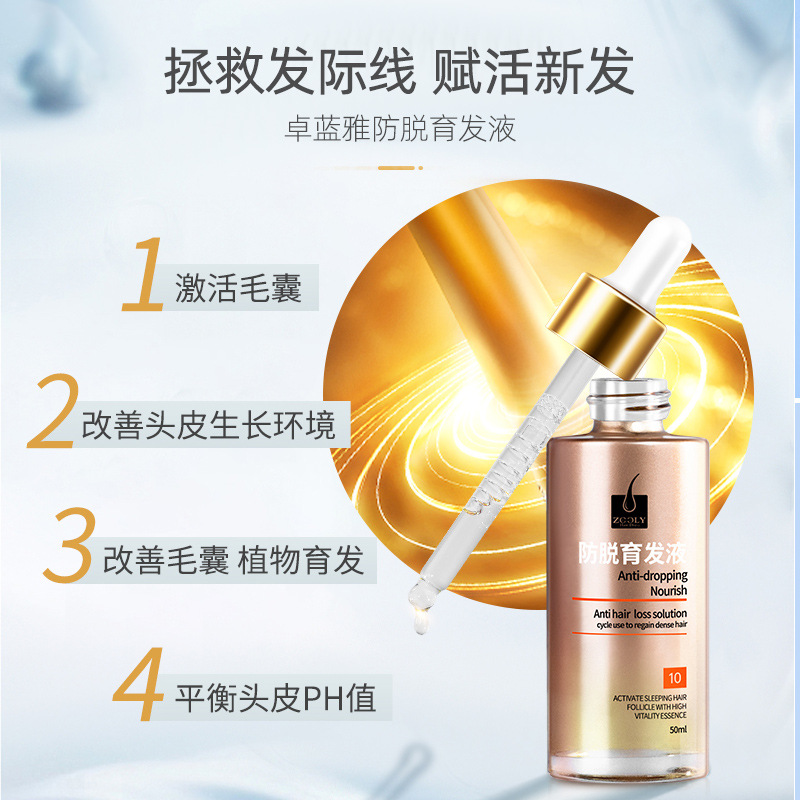 Zhuo LAN Ya anti-desiccating hair care solution to nourish hair and prevent hair loss scalp care essence nutrition wholesale spot replacement Specification drawing