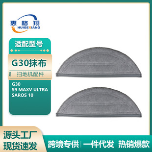 Compatible with Yunjing Mop J1 and J2 robot vacuum cleaner accessories, filter cloth, edge brush, cleaning agent and cleaning liquid pic 5