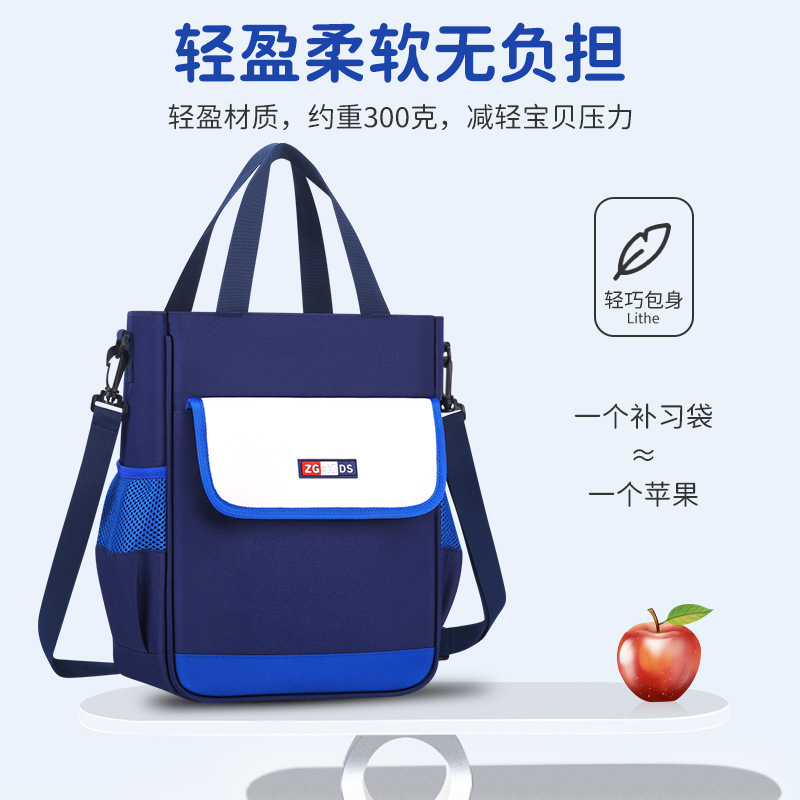 补习袋简约加厚/书包学生2023时尚/本子学生写字本/补习袋小学生斜跨可爱/补习袋白底实物图