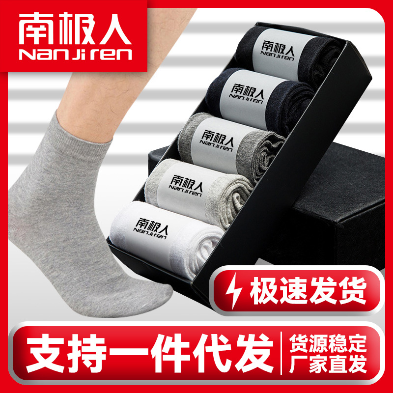 Antarctic Socks Tube Pure Cotton Deodorant Absorbent Thick Autumn And Winter Men's Socks Black Business Long Cotton Socks