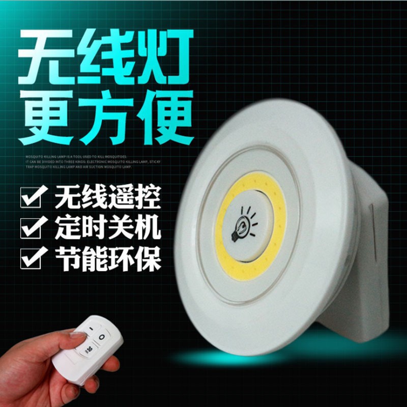 Cross-border bestsellers: COB remote control sensor pat light, bedside milk feeding light, bedroom wardrobe cabinet light, touch night light Specification image