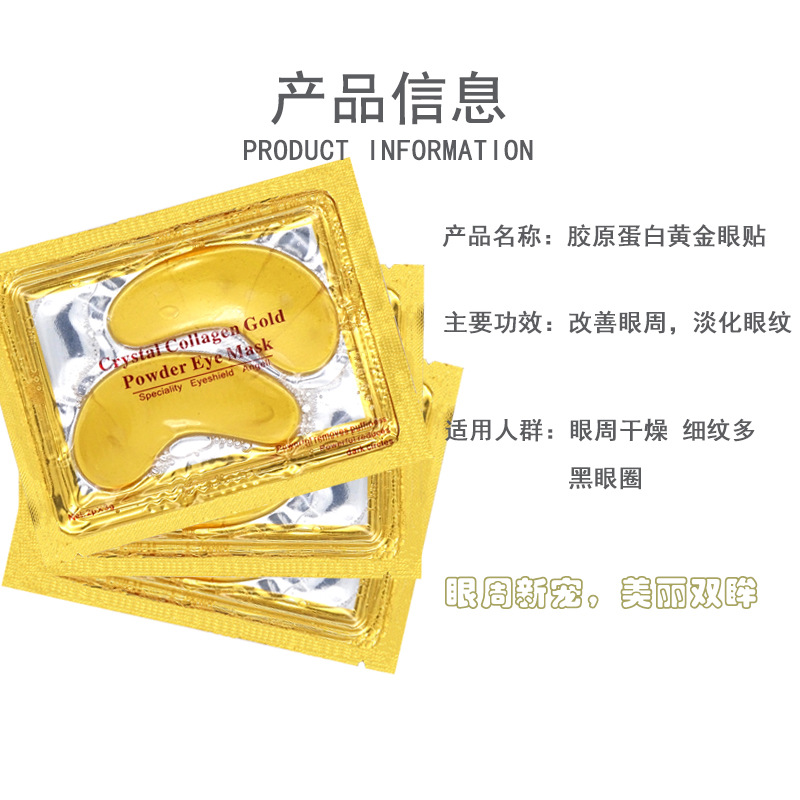 热眼膜/双眼皮贴产品图