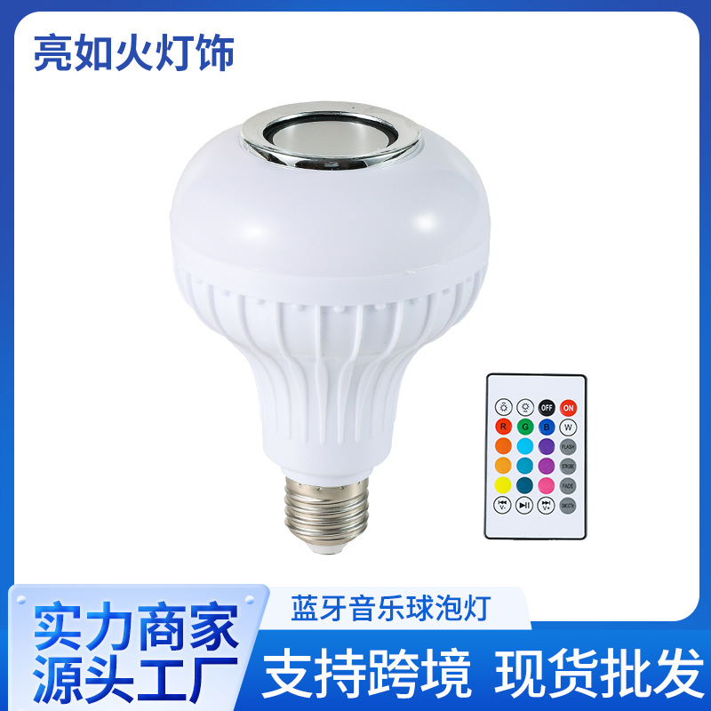 Cross-Border Wholesale E27 Spiral Led Bulb Lights Indoor Rgb Stage Intelligent Remote Control Seven-Color Bluetooth Music Bulb