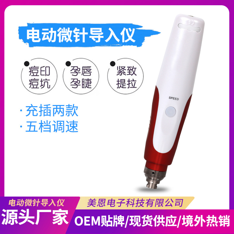 电动微针导入仪美容院mts导入mym微针笔美容仪器 纹绣仪器详情图1