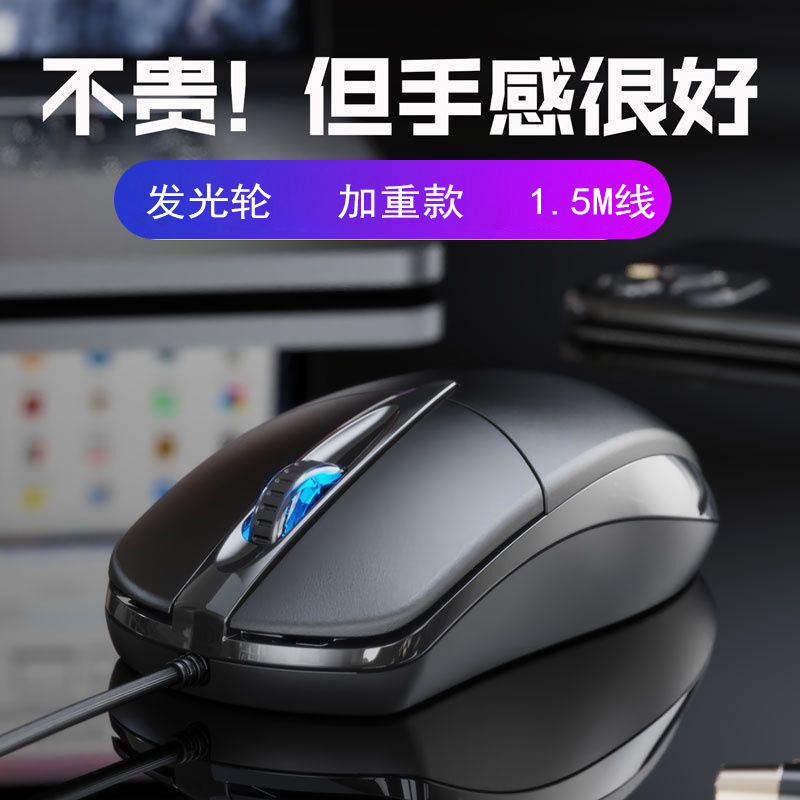 工厂直销USB有线鼠标家用办公商务笔记本台式七彩发光轮鼠标批发