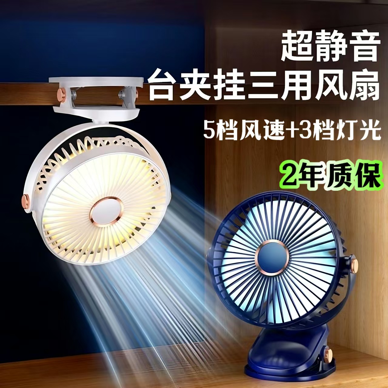 2025静音usb夹子风扇桌面充电便携式宿舍办公迷你高速小巧电风扇