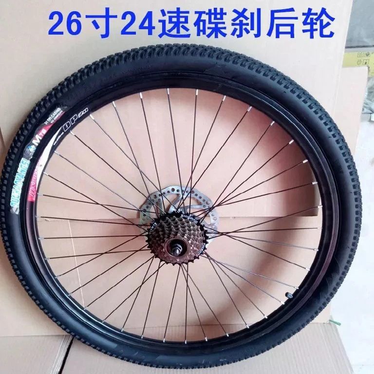 Bicycle Wheel Set 26 