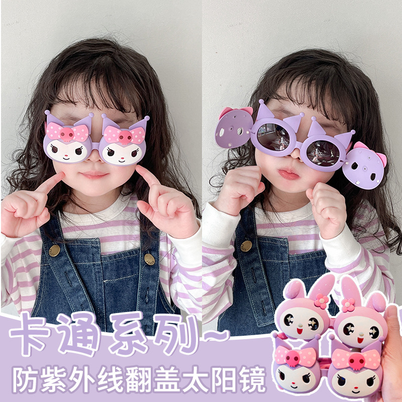 可爱超萌儿童防晒太阳镜男女童墨镜米奇兔子防紫外线宝宝遮光眼镜