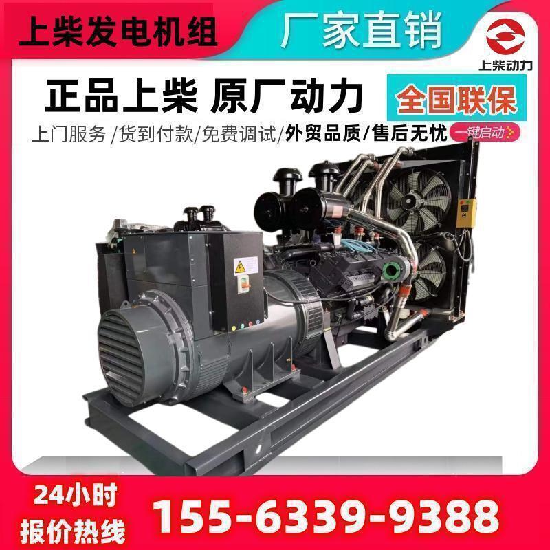 250KW上柴发电机组厂上海柴油发电机400KW500厂家备用发电机组600图