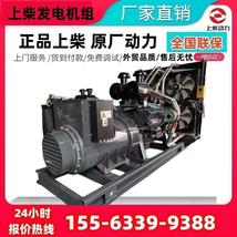 250KW上柴发电机组厂上海柴油发电机400KW500厂家备用发电机组600