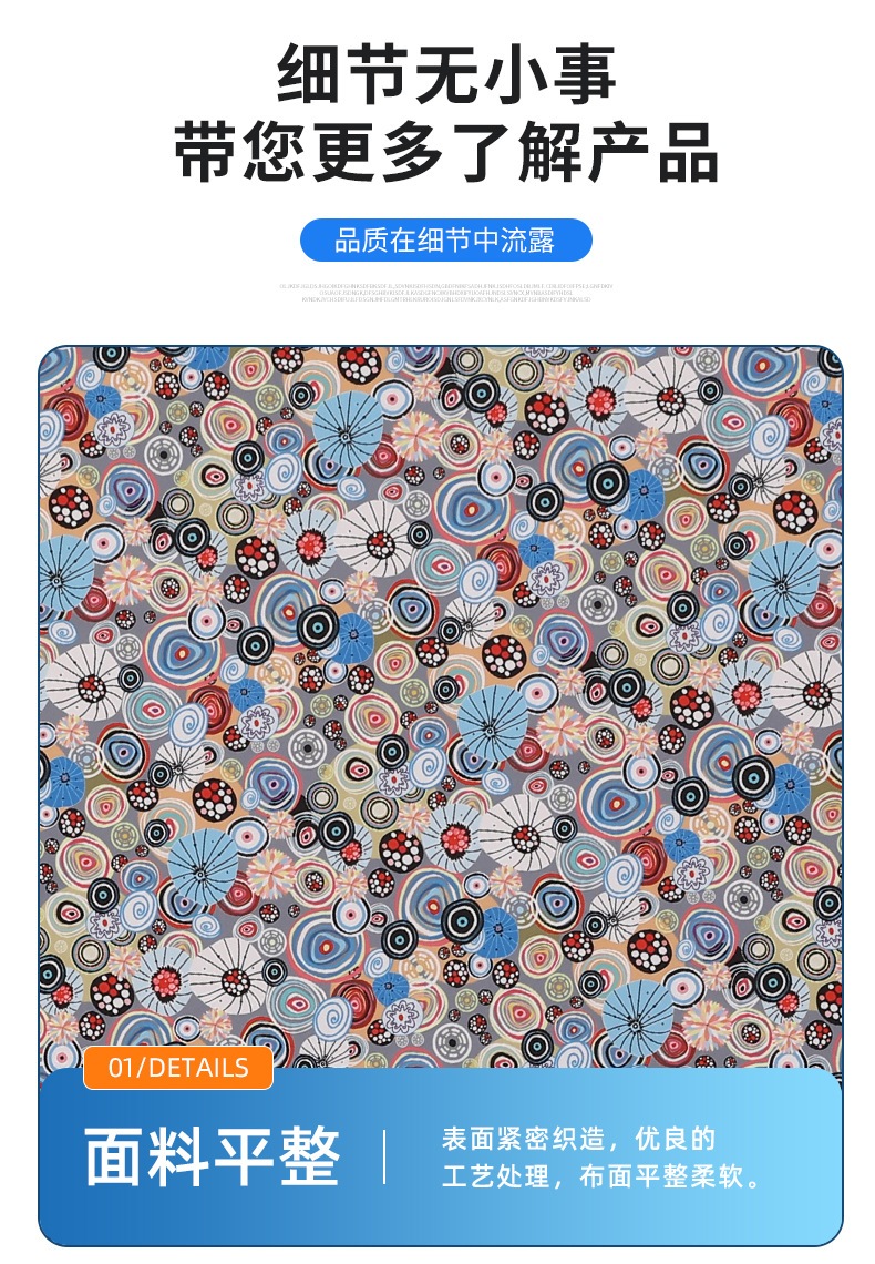 厂家直供精品园形组合童装数码印花面料&400T春亚纺三防超柔面料详情6
