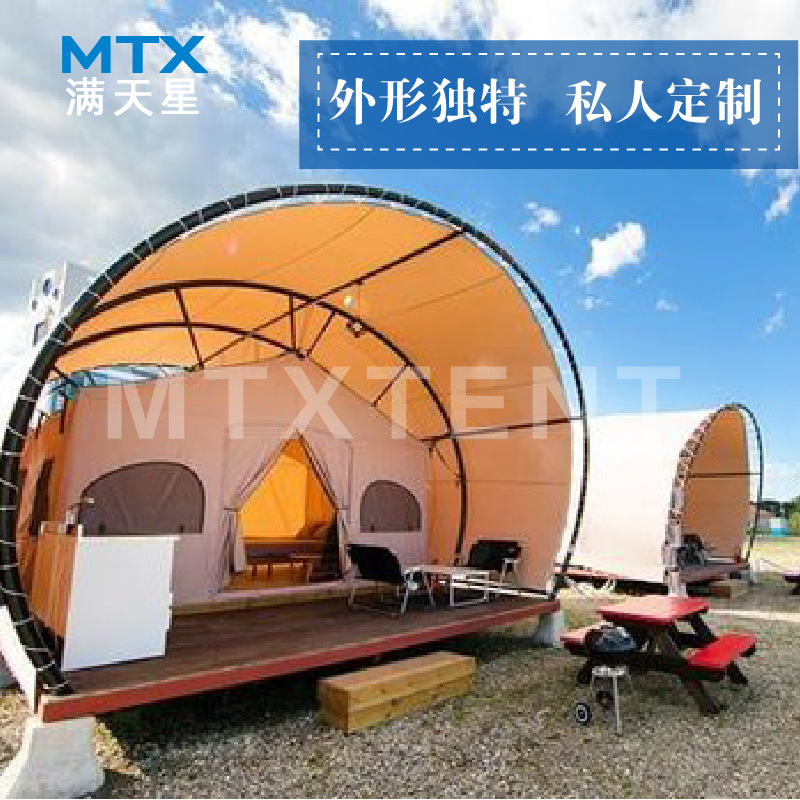 轻奢民宿拱形游牧帐篷野外豪华露营帐篷旅游度假特色大型酒店帐篷