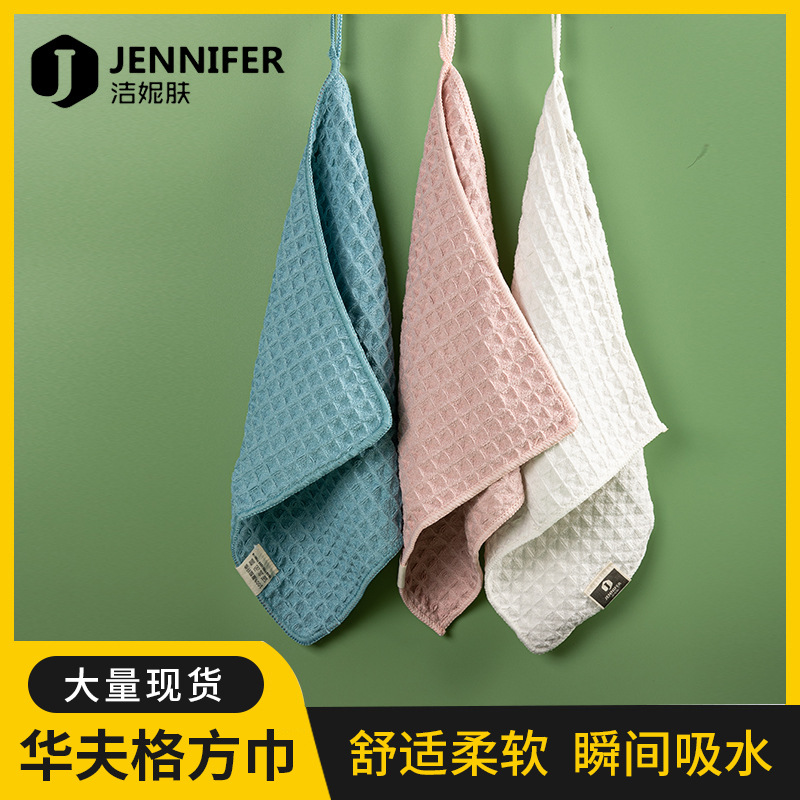 批发华夫格毛巾超细纤维亲肤不掉毛华夫格超细纤维方巾家用华夫格
