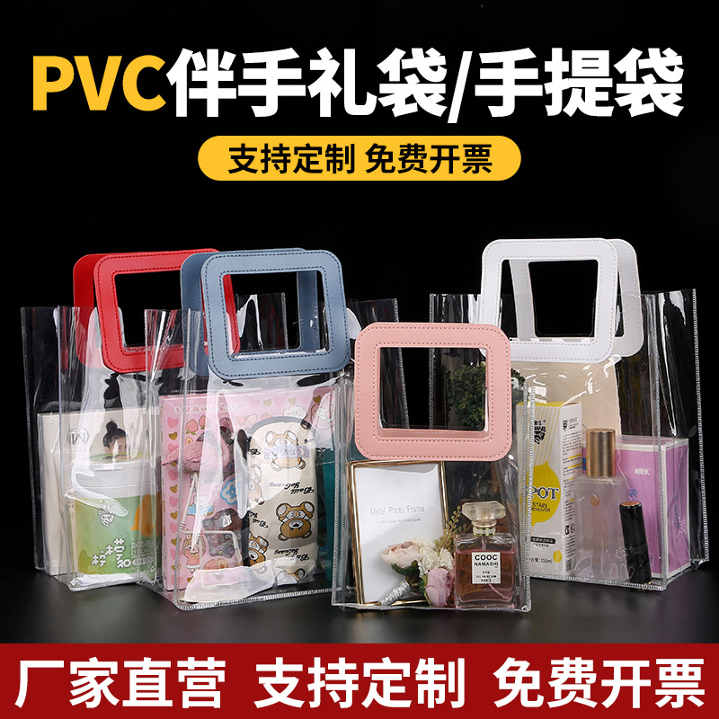 PVC handbag, transparent plastic bag, internet-famous souvenir gift bag, wedding candy gift bag, hand-held bag, ins