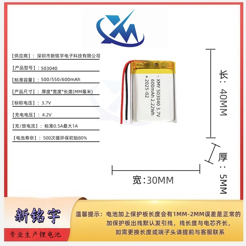 503040 polymer lithium battery, 600mAh, supplementary lighting makeup mirror, disinfection box, Bluetooth speaker battery, 3.7V details Picture
