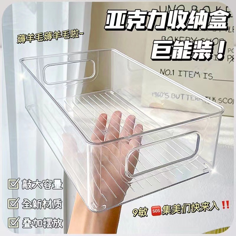 桌面化妆品收纳盒亚克力透明盒子宿舍塑料抽屉整理盒可叠加置物架
