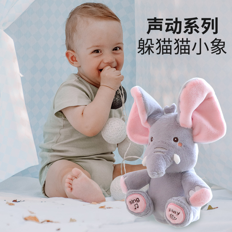 mkik cute mammoth Elephant, hide-and-seek, Elephant covering its Eyes, Flying Elephant, Music, Shy Elephant, children's electric plush toy details Picture