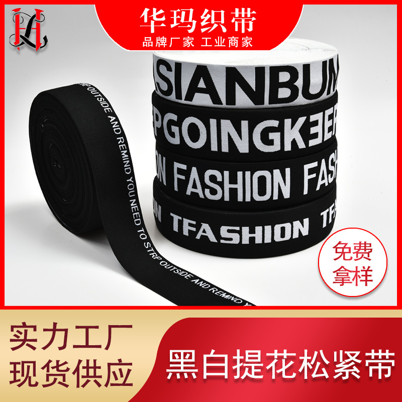 Manufacturers Supply Jacquard Elastic Elastic Nylon Underwear English Letter Elastic Belt Waistband Elastic Elastic Clothing Accessories