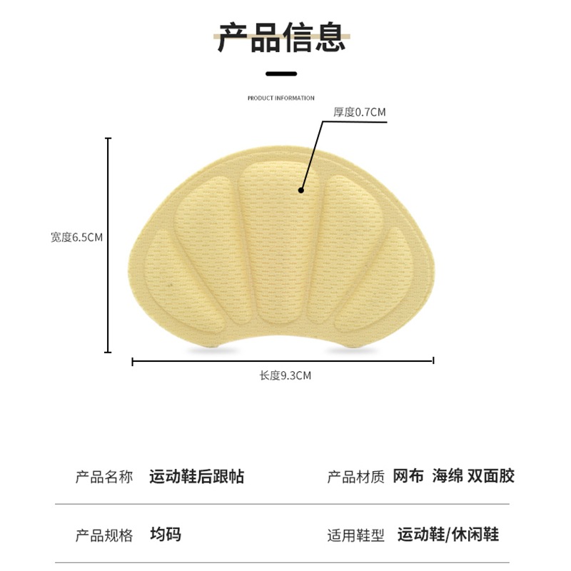 This is a great tool for modifying sports shoes with heel stickers. It can prevent heel drops, half-size pads to prevent wear and tear, and heel stickers to adjust shoe sizes Application Scenario