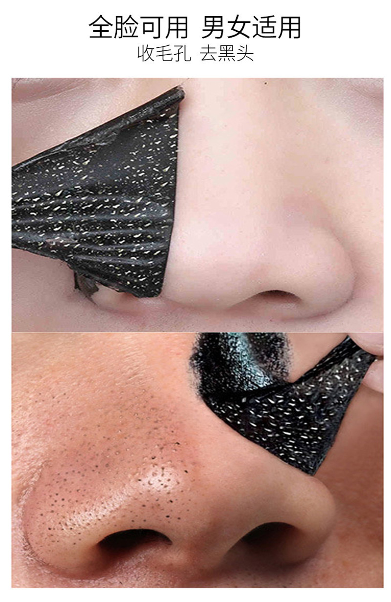 Factory Direct Bamboo Charcoal Blackhead Removal Mask Acne Clean Pores Apply Tear Mask Blackhead Mud Film Application Scenario