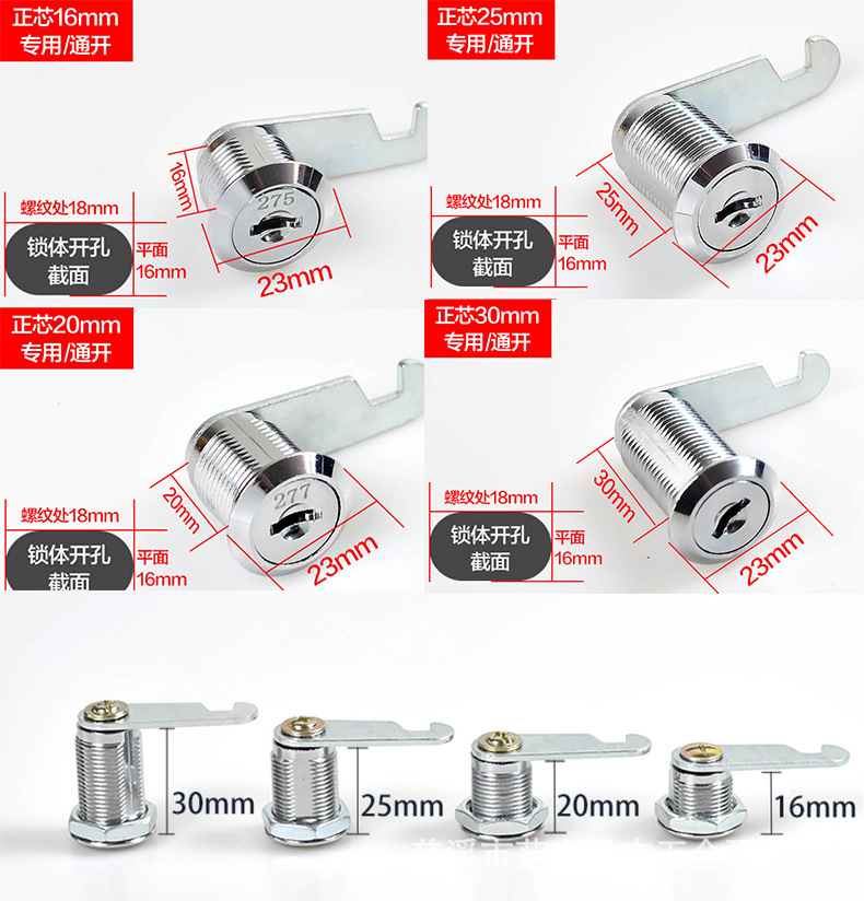 Swig Lock 103 Cylinder Lock Glass Cabinet Door File Cabinet Lock Iron Staff Cabinet Milk Box Lock Mailbox Lock Wardrobe Lock Specification drawing