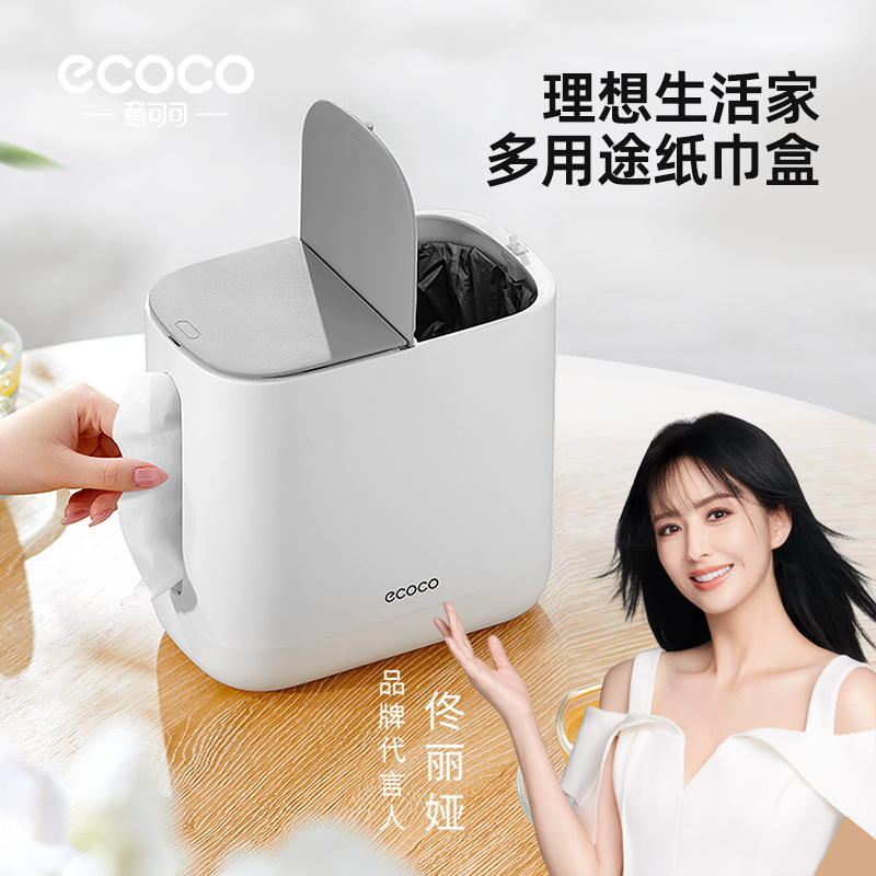 创意纸巾盒高级感奶油风家用客厅多功能桌面抽纸盒垃圾桶二合一