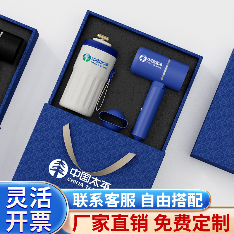 High-end business gift coffee cups, hair dryer sets, company anniversary celebration souvenirs, can be printed with logos details Picture