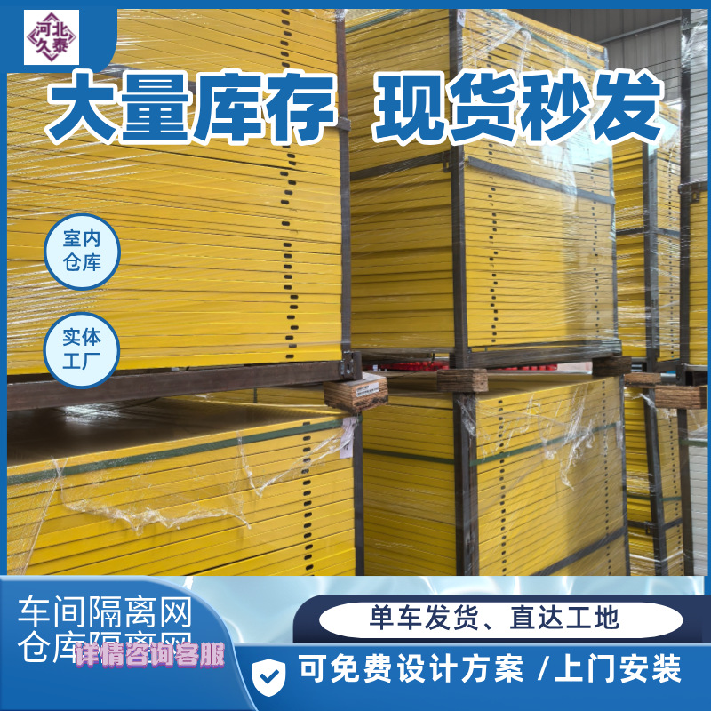 护栏网厂家现货车间仓库通道安全防护网隔离网冲孔网观光护栏网详情图3