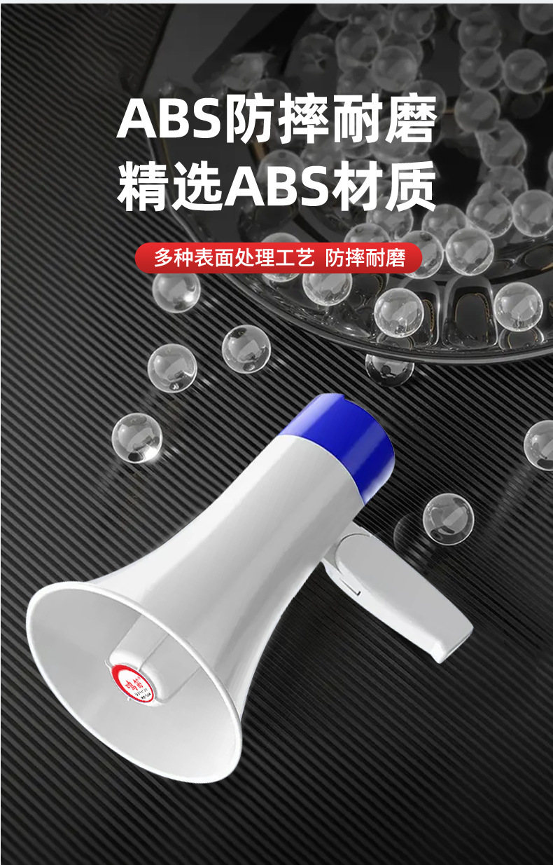 大功率手持户外双电池扩音喊话器 地摊宣传录音喇叭中性叫卖器详情3