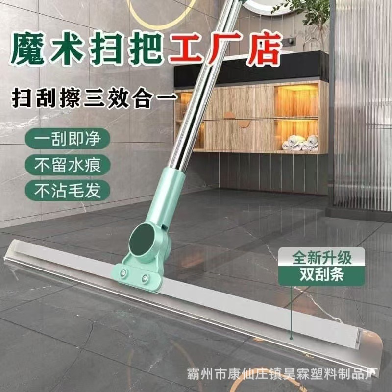 工厂直销软硅胶魔术扫把家用扫帚卫生间硅胶地刮扫地笤帚刮地板刮0507