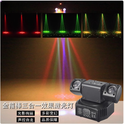 The cross-border new product, the remote-controlled LED pattern rotating beam stage light with the Golden hoop Rod effect light, creates a dazzling dance atmosphere Specification drawing