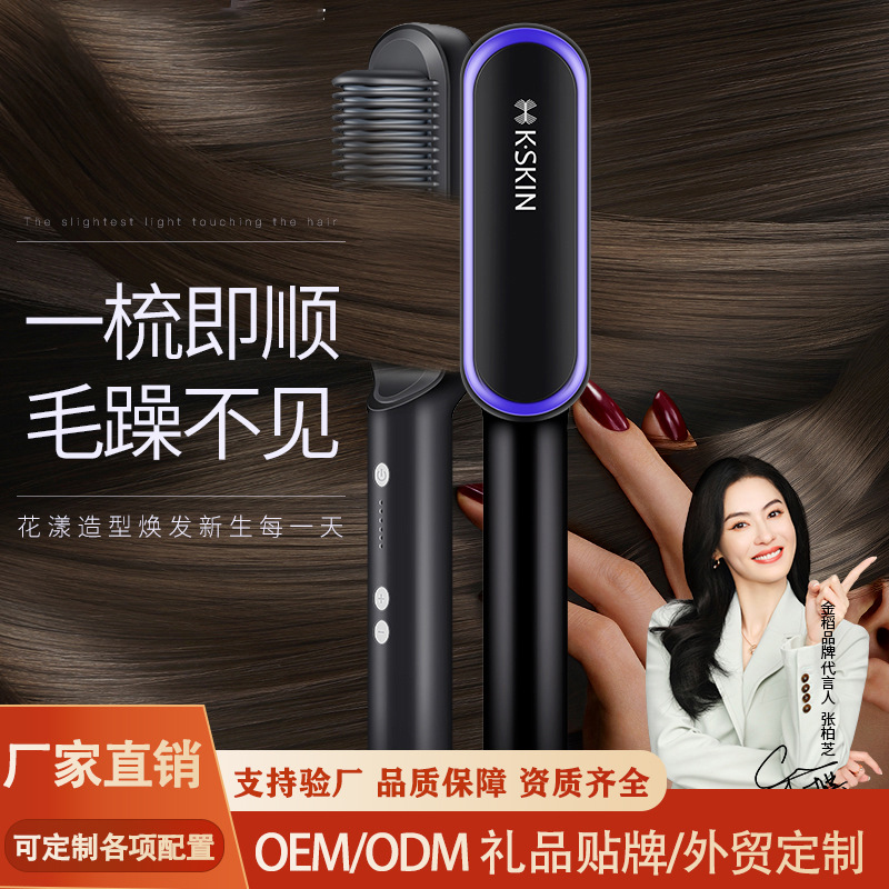 Golden Rice Straightening Comb Splint Does Not Hurt Hair Landing Electric Straight Curling Iron Manufacturers Direct Wholesale Cross-Border