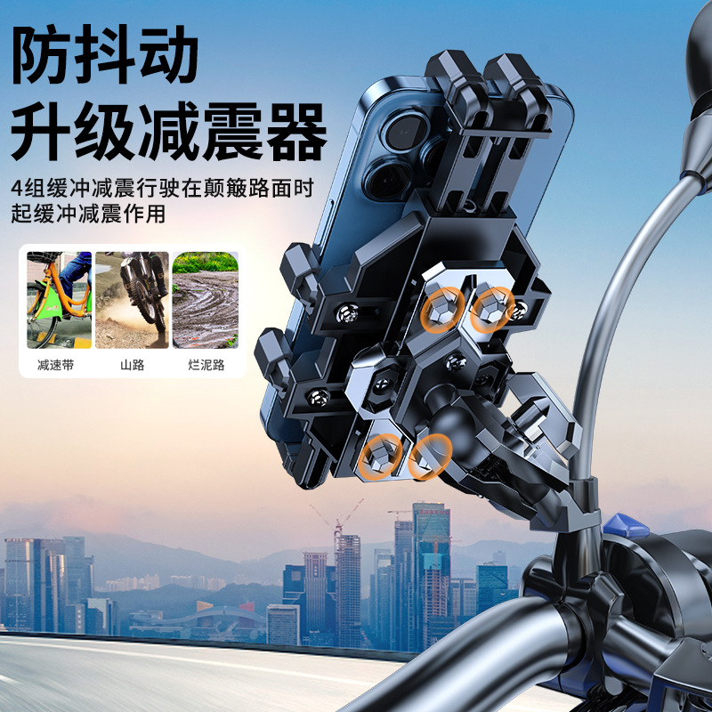 机车手机支架山地摩托车导航架八爪牢固自行车电动车支架跨境爆款细节图
