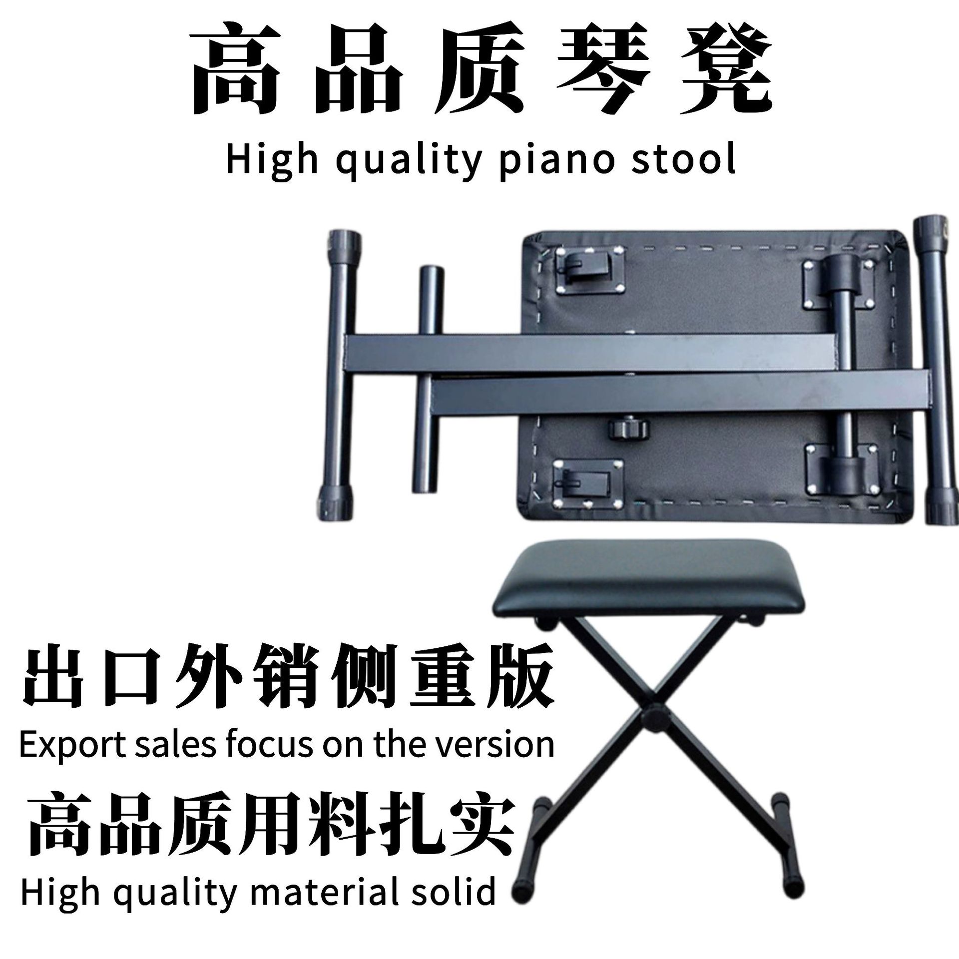厂家直营 电子琴凳 升级加厚折叠琴凳 乐器通用　X型演出凳子通用