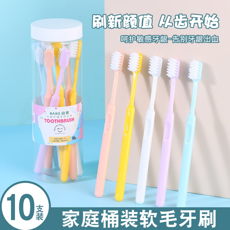 糖果色笑脸软毛牙刷十支装成人家用装桶超细超软实惠牙刷工厂批发