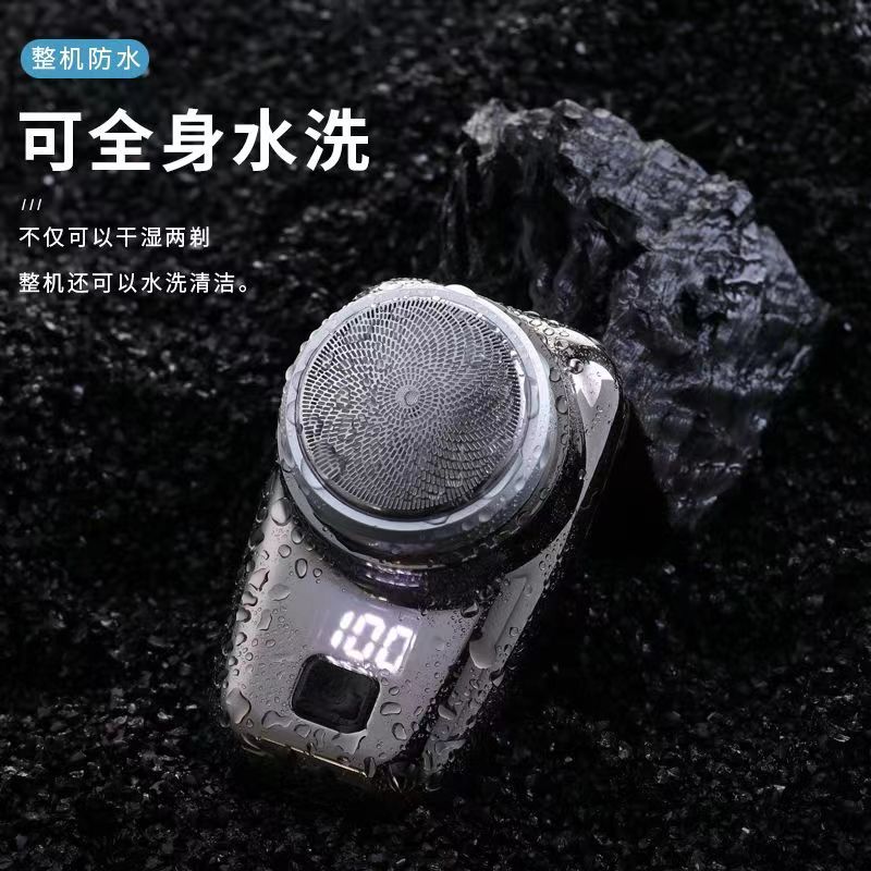 新款数显电动剃须刀直播爆款1小时快充USB接口全身水洗迷你刮胡刀
